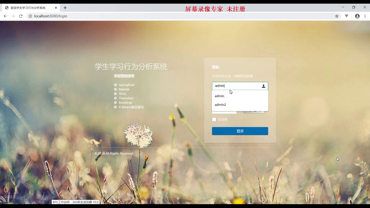 jsp476学生学习行为分析系统_mysql_（idea运行）